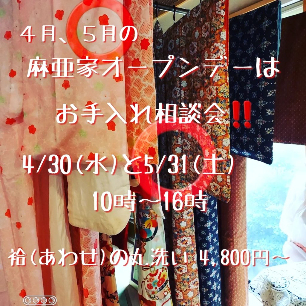 お手入れ相談会